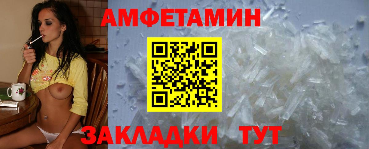 Амфетамин 98% Петрозаводск