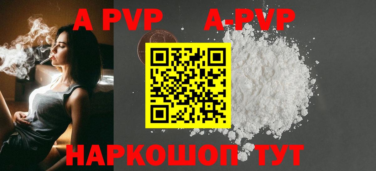 Alpha-PVP Crystall  купить наркотик  Петрозаводск  А ПВП  Вход с VPN  Альфа ПВП СК 