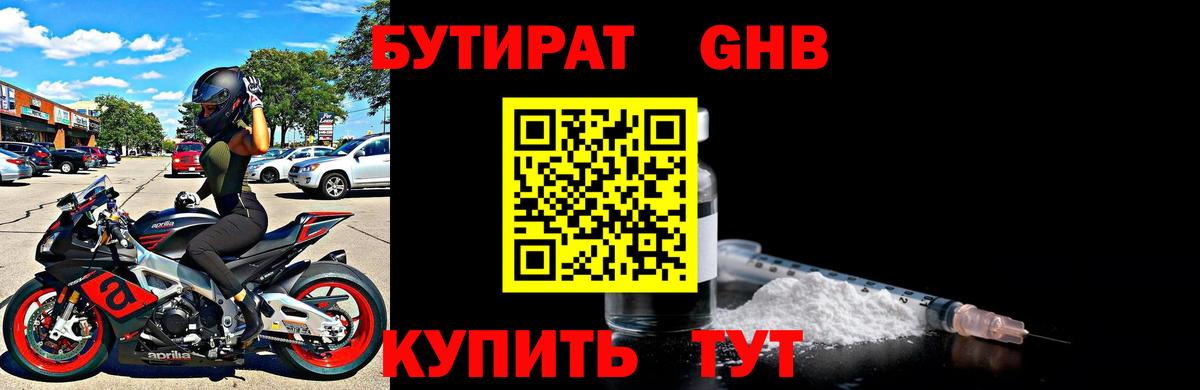 Петрозаводск  Бутират  Вход с VPN  Бутират 99% 
