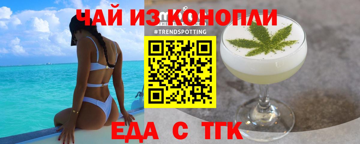 Еда ТГК марихуана  Вход с VPN  Петрозаводск 
