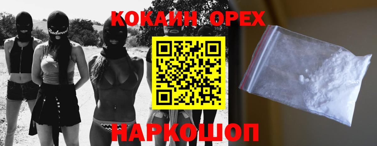 COCAIN Перу  Вход с VPN  Петрозаводск 