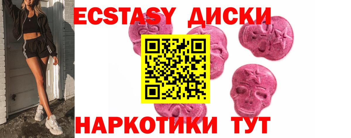 Ecstasy бентли  Вход с VPN  Петрозаводск  Ecstasy 250 мг 