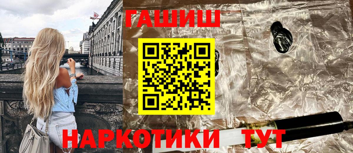 Гашиш  Петрозаводск  Метамфетамин  Мефедрон   COCAIN  Лсд 25  Каннабис  Вход с VPN  Как найти закладки?  Гашиш 