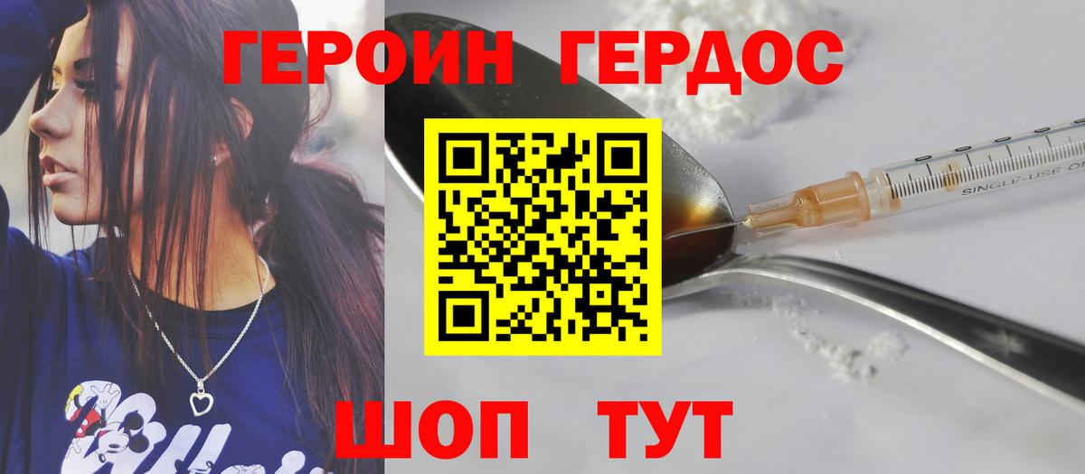 ГЕРОИН Heroin  Вход с VPN  Петрозаводск 