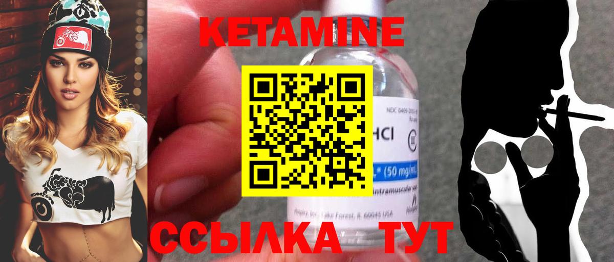 КЕТАМИН VHQ  Кетамин ketamine  Петрозаводск  Вход с VPN 