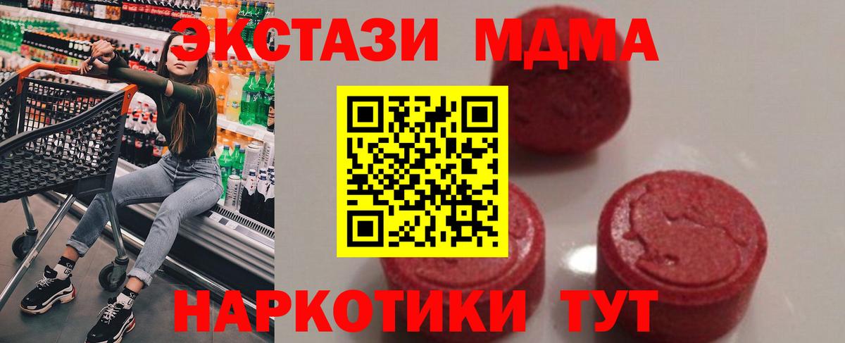 МДМА VHQ  МДМА crystal  Петрозаводск  Вход с VPN 