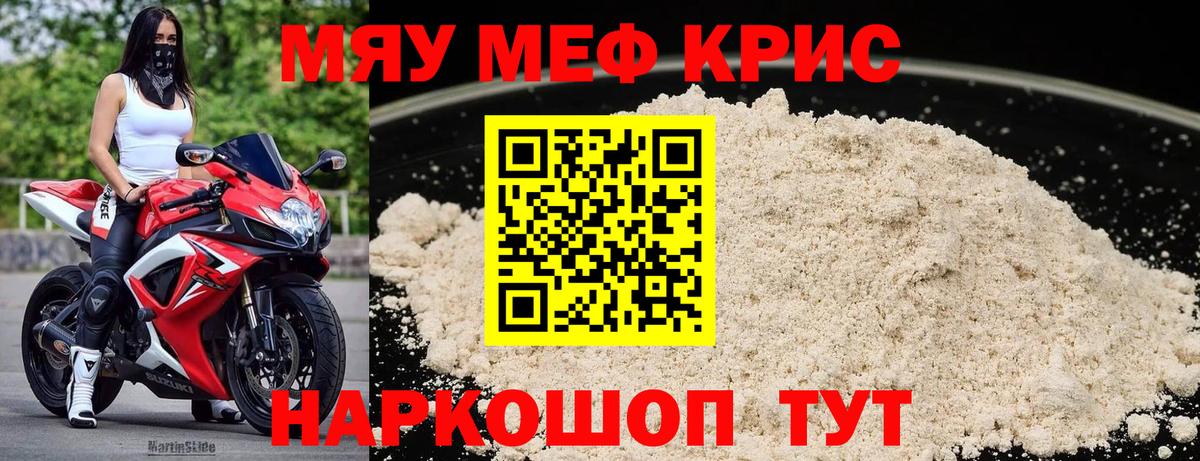 Меф мяу мяу  Петрозаводск