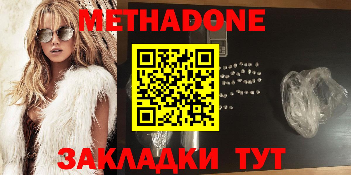 МЕТАДОН VHQ Петрозаводск
