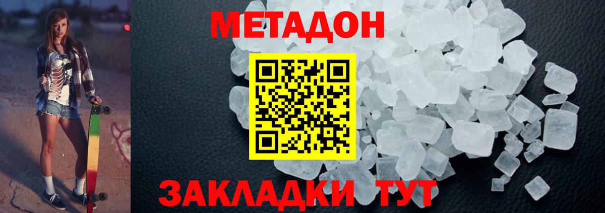 гидра зеркало  Метадон кристалл  Вход с VPN  Петрозаводск  Метадон methadone 