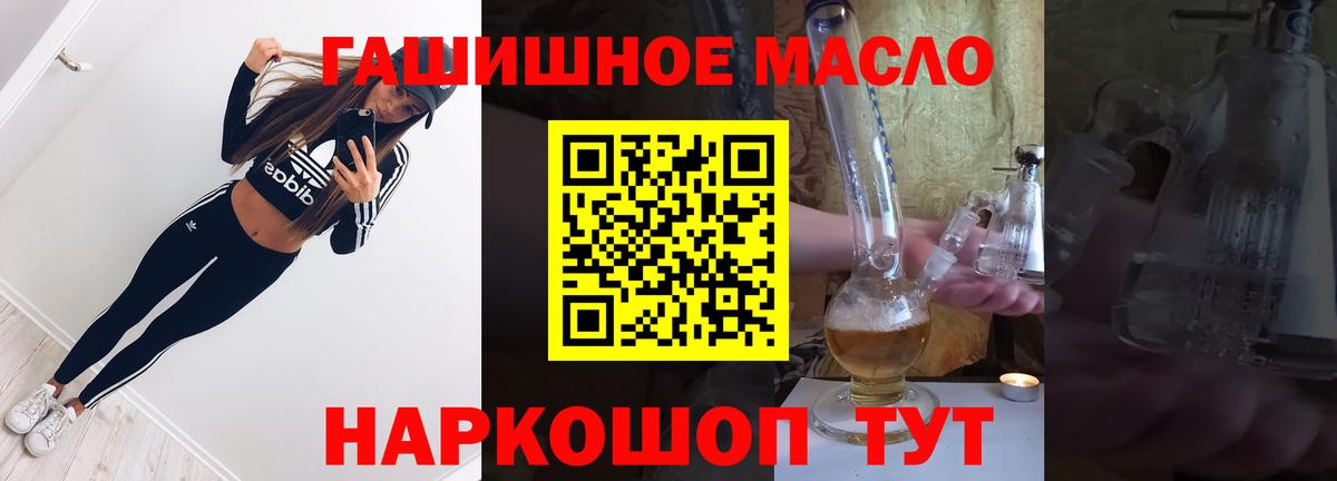 ТГК концентрат  Вход с VPN  Петрозаводск  Дистиллят ТГК гашишное масло 